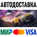 Forza Horizon 4: Fortune Island * RU/KZ/СНГ/TR/AR * DLC