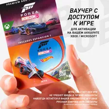 Игра Forza Horizon 5 Premium Add-Ons Bundle (для: Xbox One,Xbox Series X/S) (активация на ваш аккаунт xbox/microsoft)