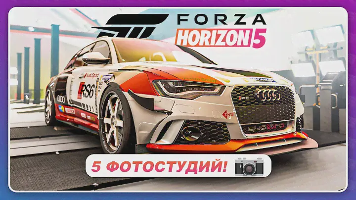 Forza Horizon 5 - КАК СДЕЛАТЬ КРУТОЙ СНИМОК АВТО? \ 5 Фотостудий в игре