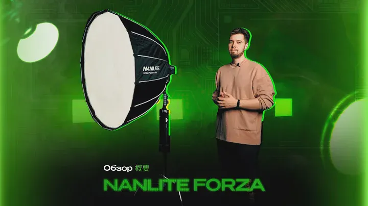 Nanlite forza обзор