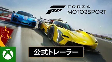 『Forza Motorsport』公式トレーラー - Xbox Games Showcase 2023