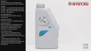 Масло для четырехтактных двигателей Vitex Drive 4T SAE 10W-40 1L v311601 #ANTON_MYGT