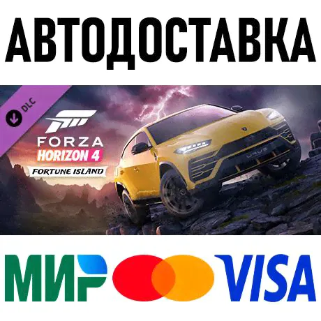 Forza Horizon 4: Fortune Island * RU/KZ/СНГ/TR/AR * DLC-0